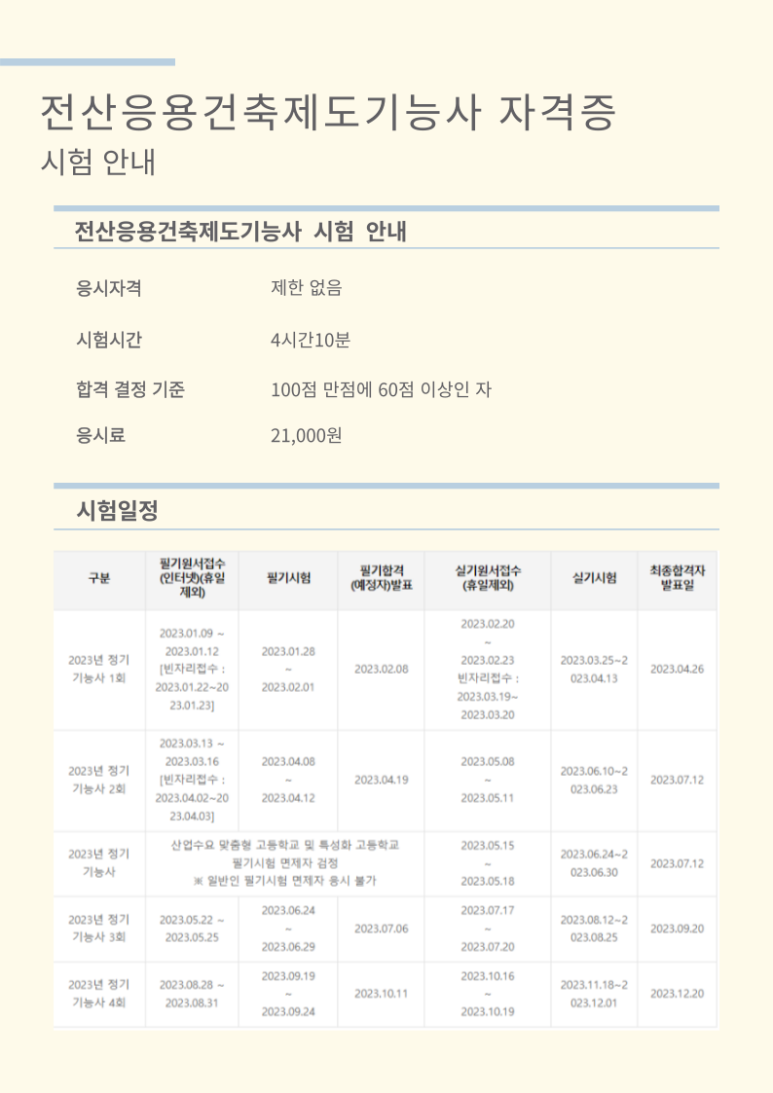 그로우컴퓨터교습소 이미지