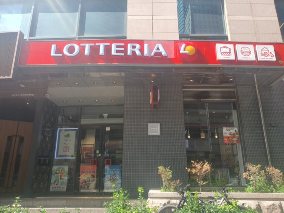 롯데리아보라매타운 이미지