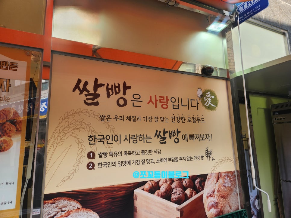 베아또 과자점 이미지