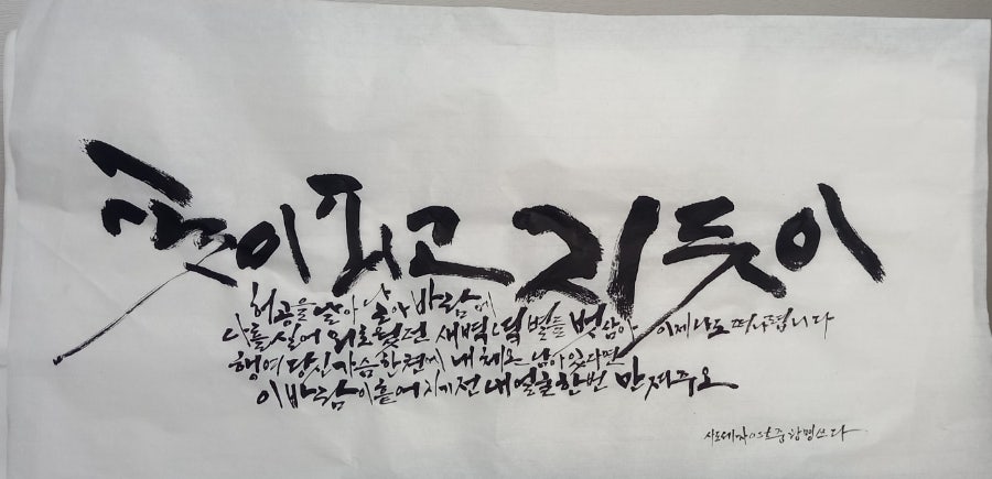 꽃붓캘리 이미지