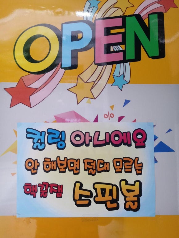 놀이터게임장 이미지