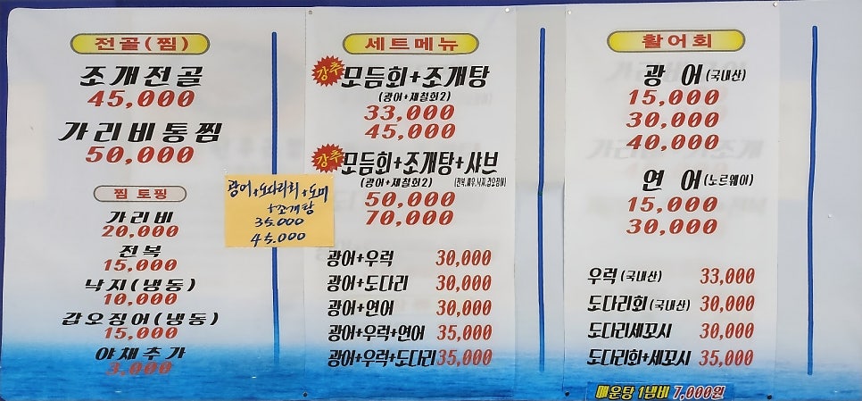 진이네조개전골 이미지