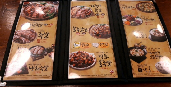 가장맛있는족발다산지금점 이미지