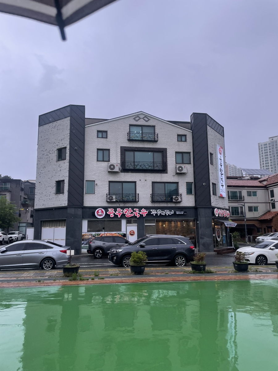 공주칼국수가수원점 이미지