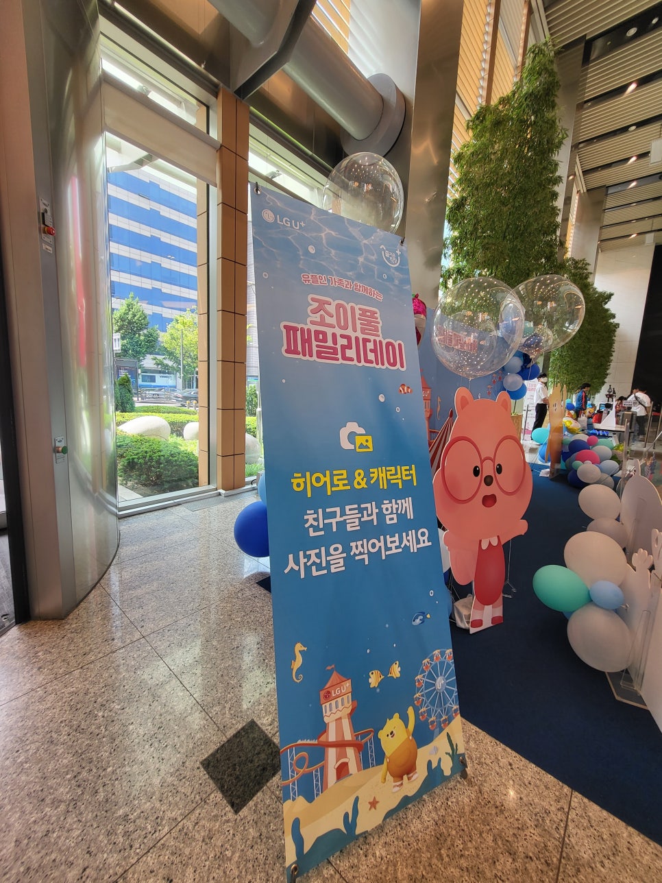 조이풀패밀리 이미지