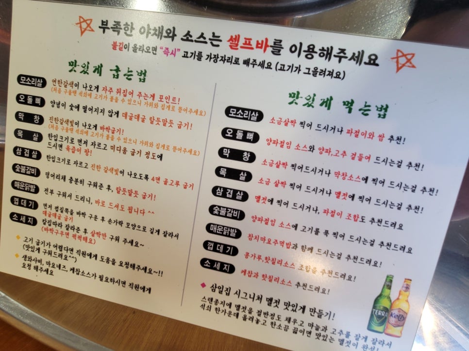 삼일집 이미지