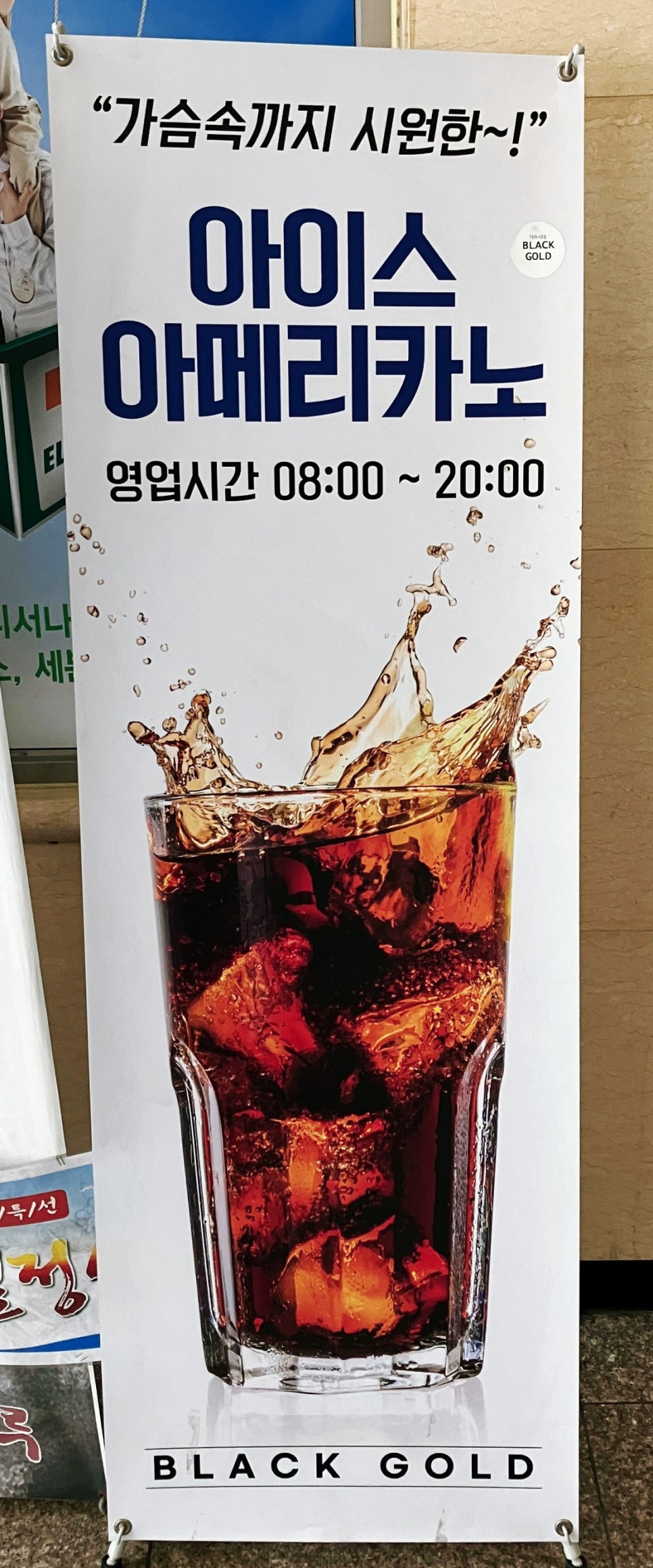 블랙골드 카페 이미지