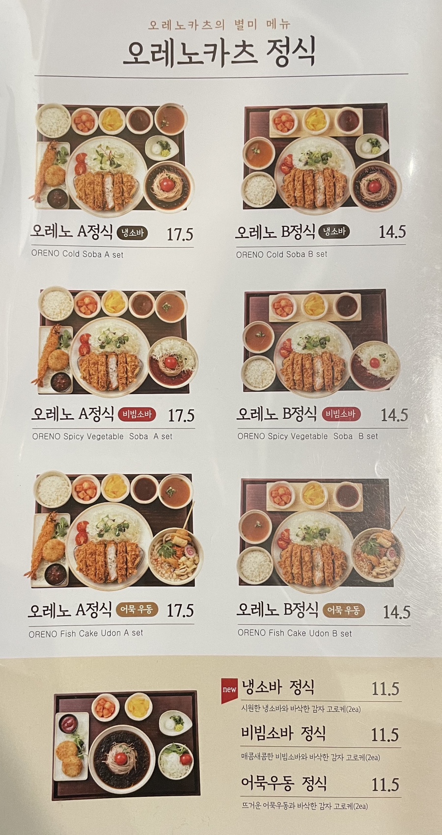 오레노카츠제주협재점 이미지