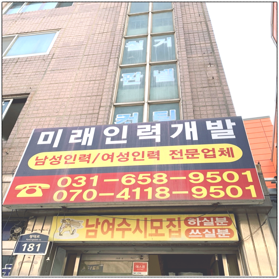 경기파출부 이미지