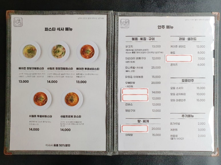 영인산 더 낭만식당 이미지