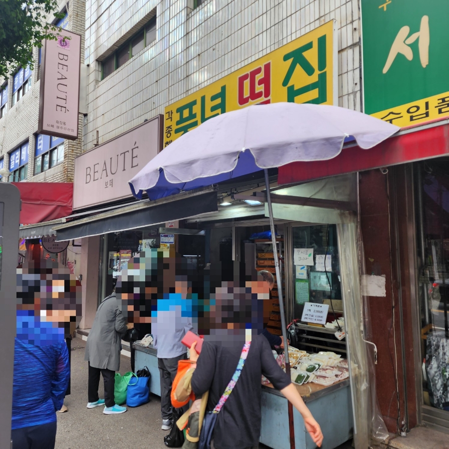 말바우떡 이미지
