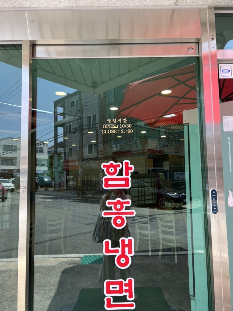 안가면옥오장동함흥냉면 이미지