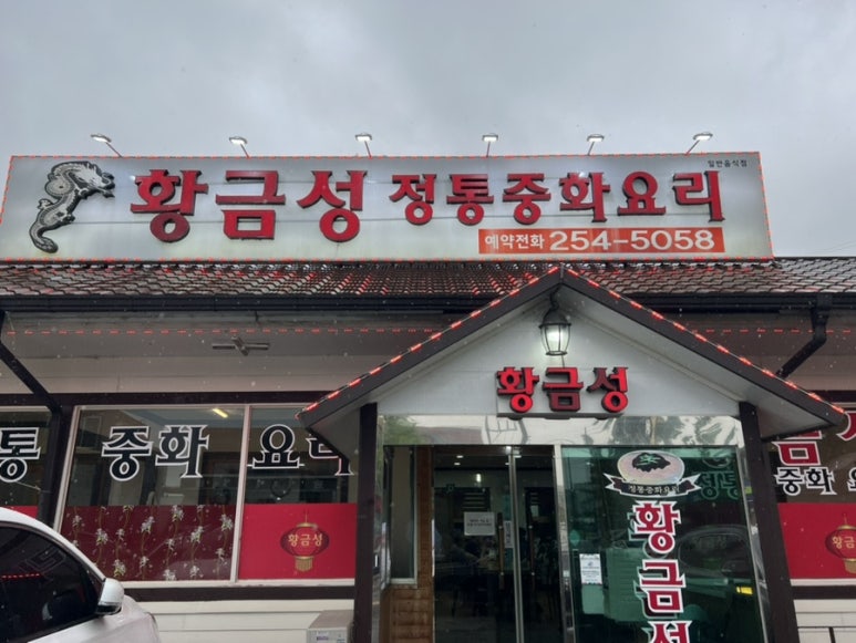 황금성반점 이미지