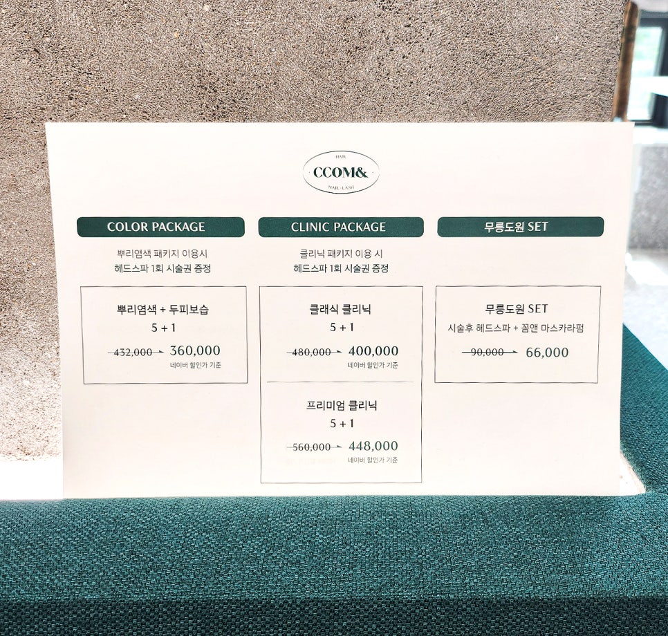 꼼앤헤어.네일.래쉬 이미지