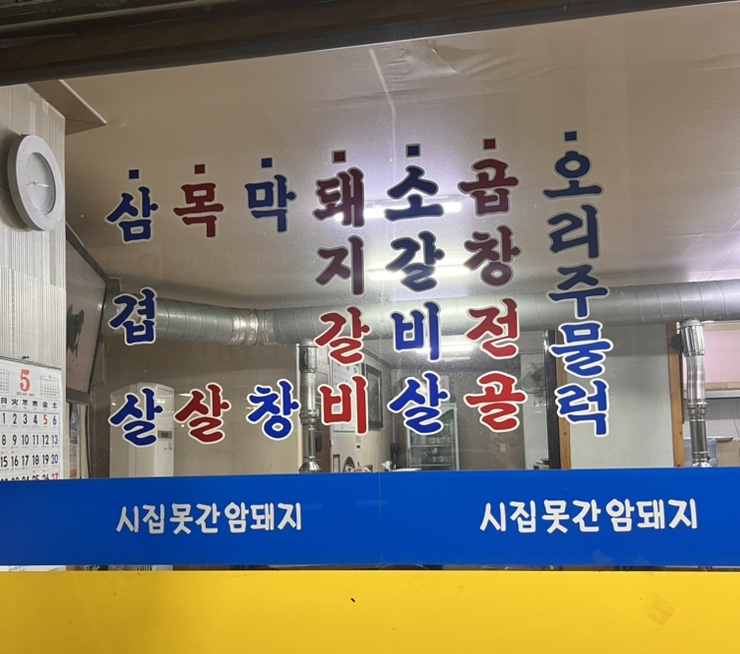 시집못간암돼지 이미지
