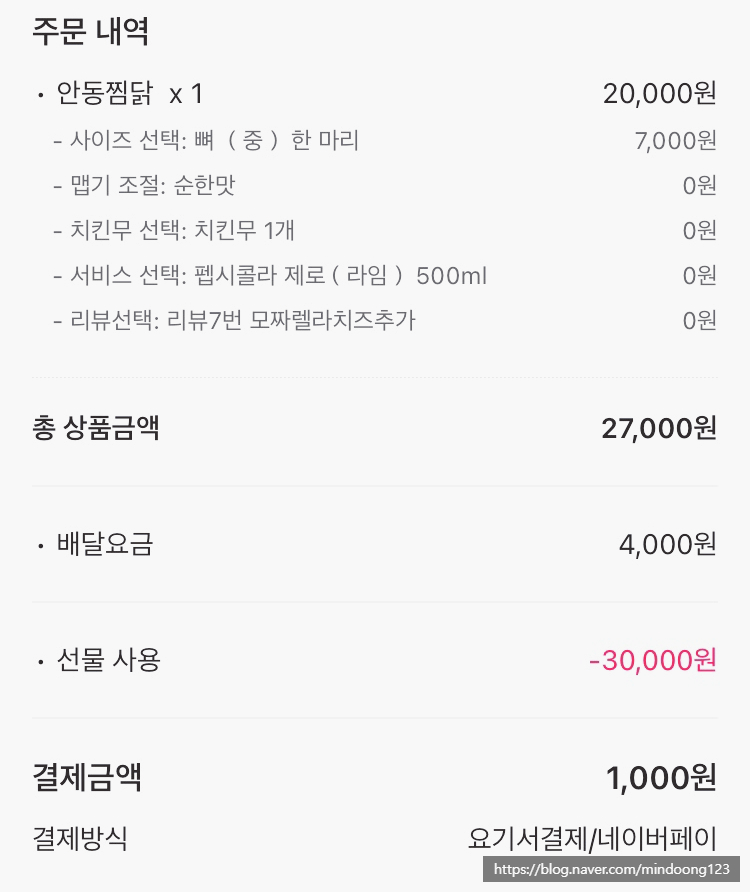동궁찜닭 장안점 이미지