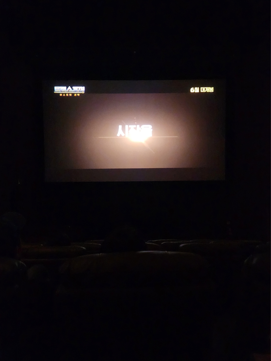 CGV 광주터미널 9관 이미지
