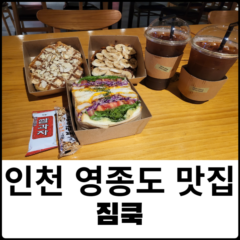 짐쿡 이미지
