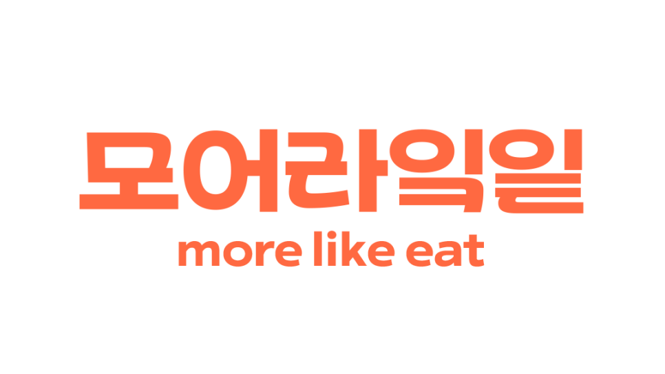 모어라이킷 이미지
