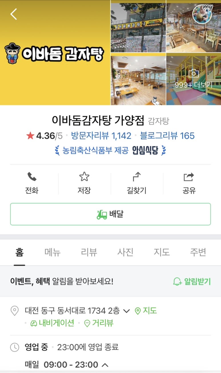 대전동부키즈 이미지