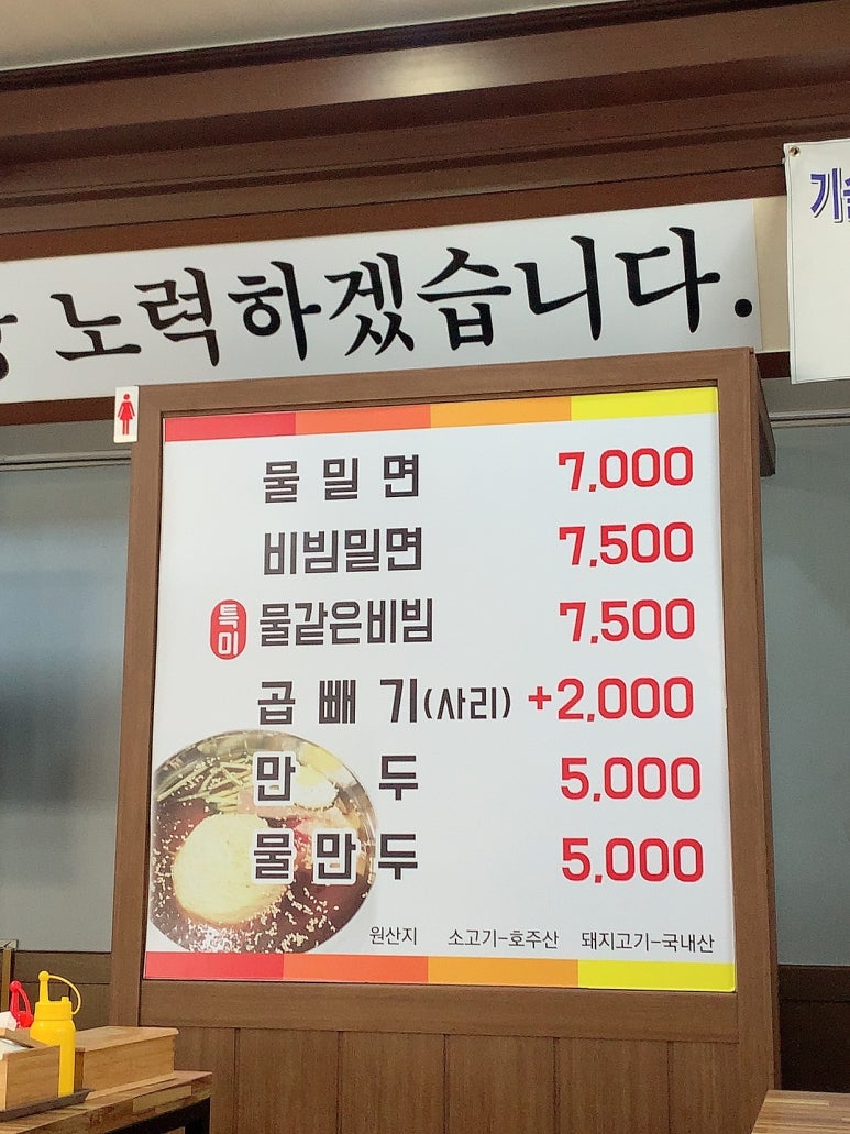 삼복밀면 이미지