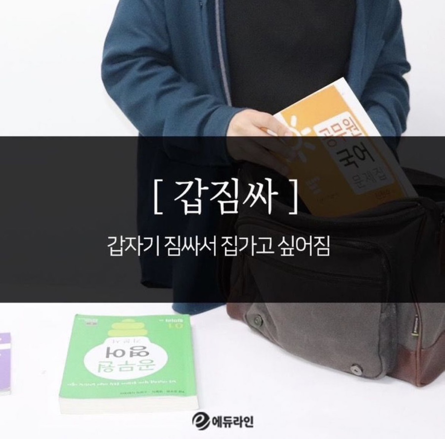 야무짐 이미지