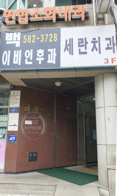 채내과의원 이미지