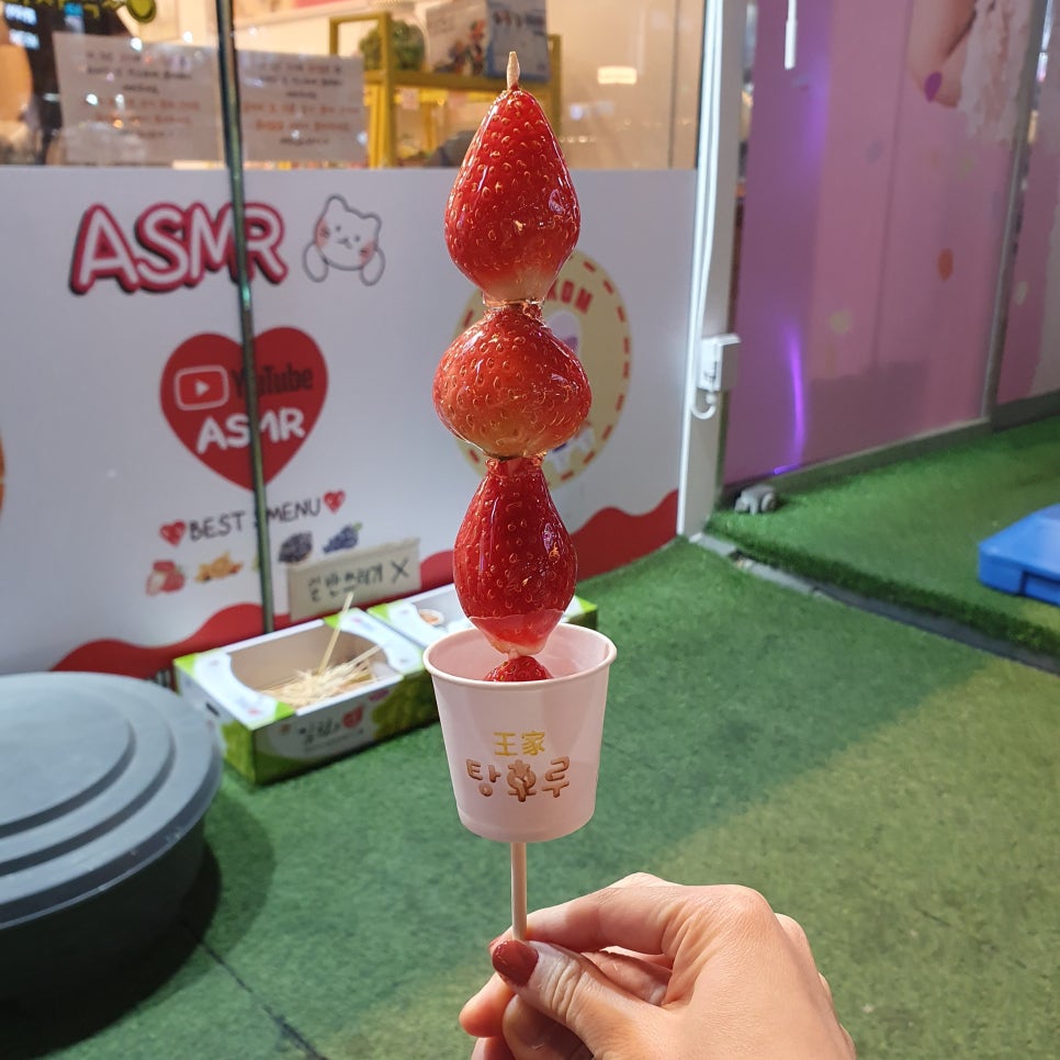 왕가탕후루 양주옥정점 이미지