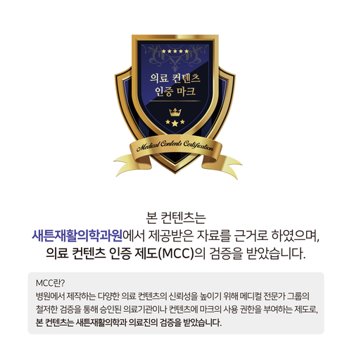 새튼재활의학과의원 이미지