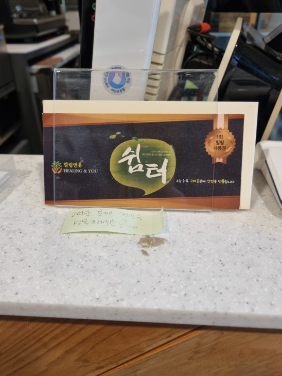 힐링앤유 이미지