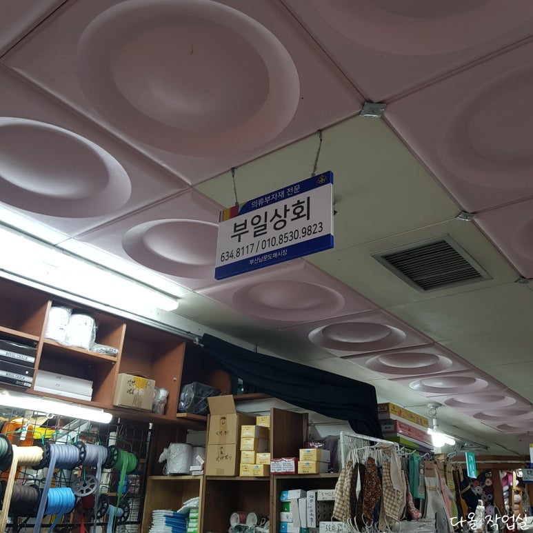 부일미싱 이미지