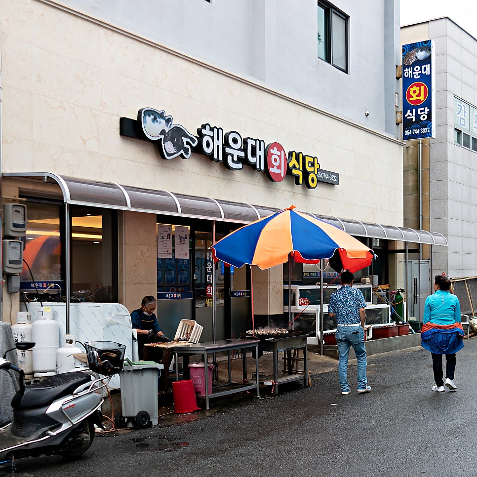 위판장식당 이미지
