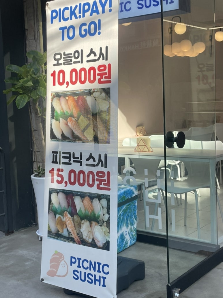 피크닉스시 이미지