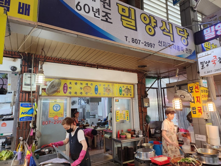 선지국전문 이미지