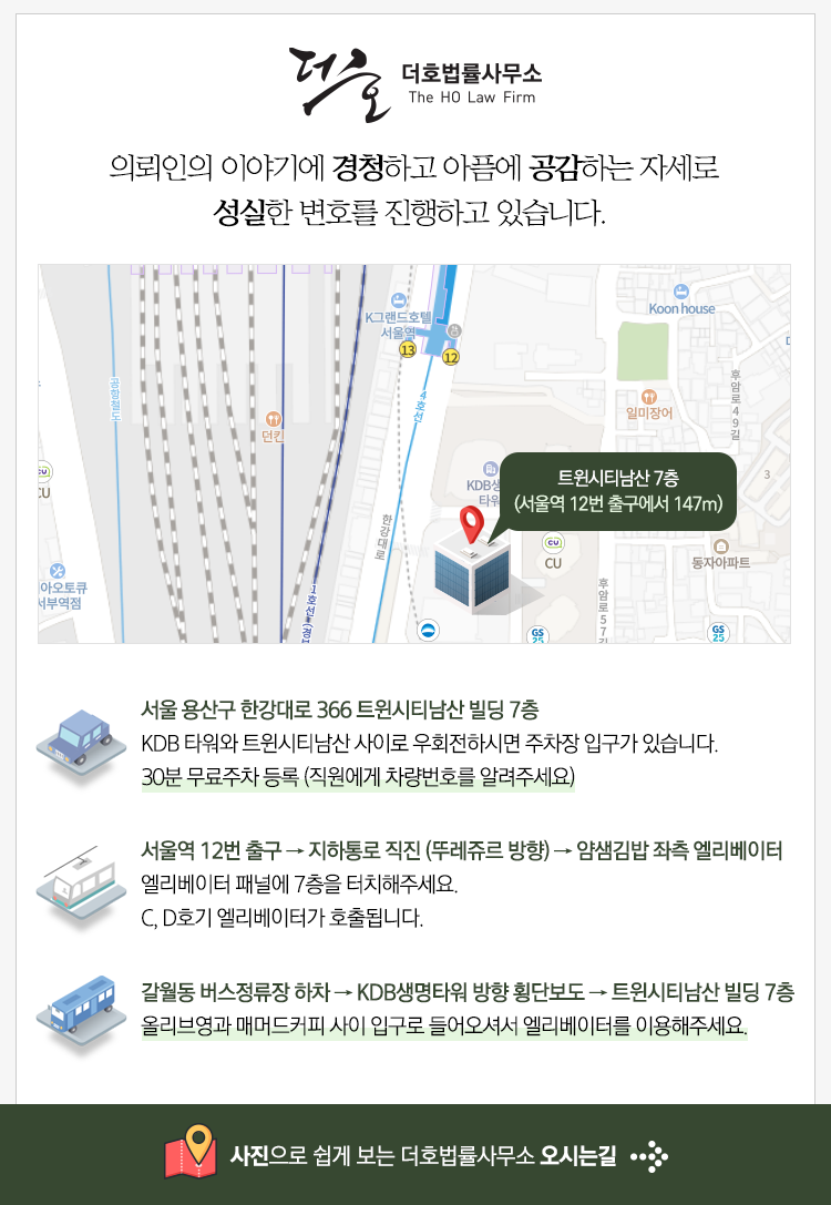더호법률사무소 이미지