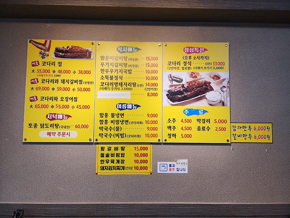 금강코다리 이미지