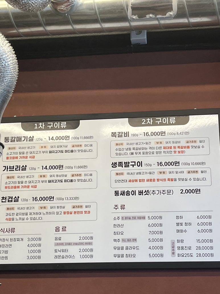뼈대있는집 이미지