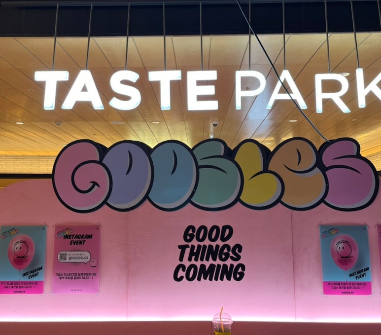 구슬스(Goosles) 이미지
