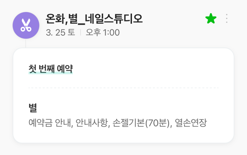 치즈네일스튜디오 이미지