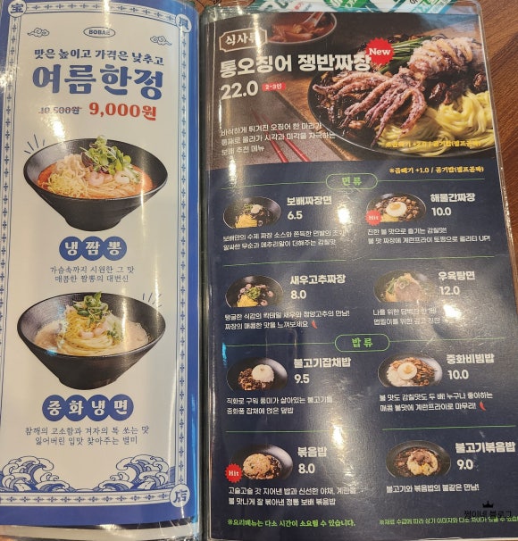 금릉반점 이미지