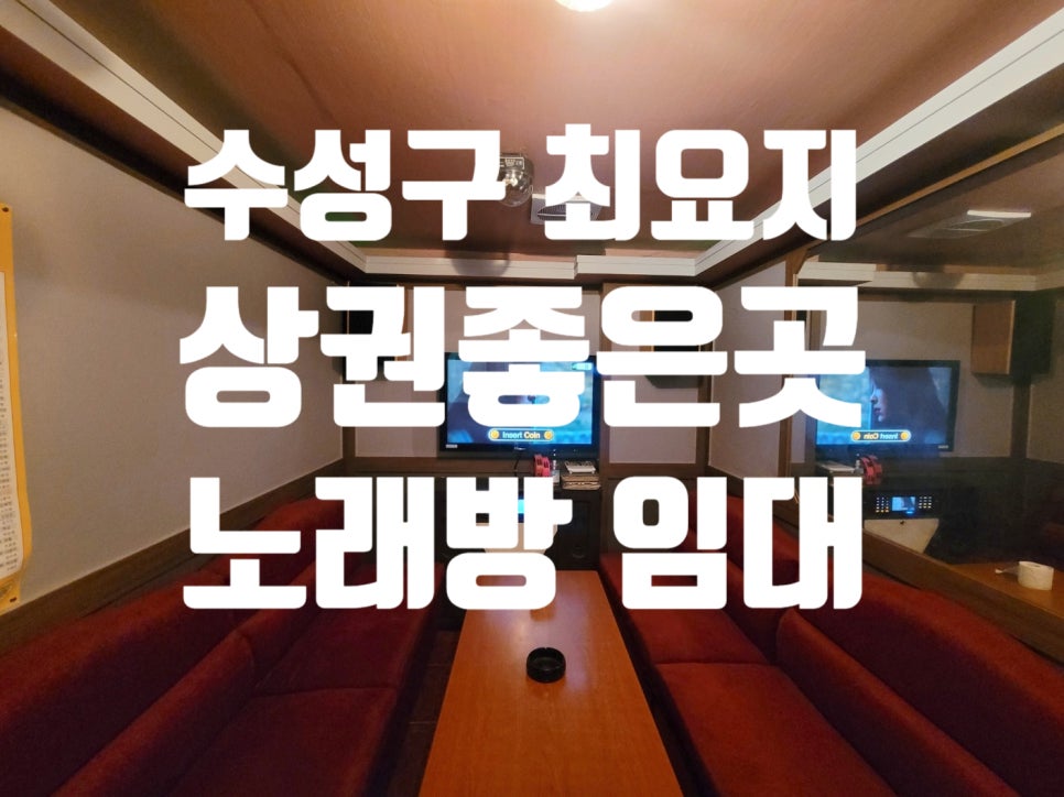 VIP노래주점 이미지