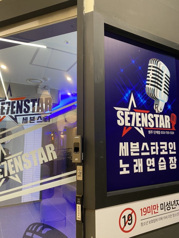 천지노래연습장 이미지
