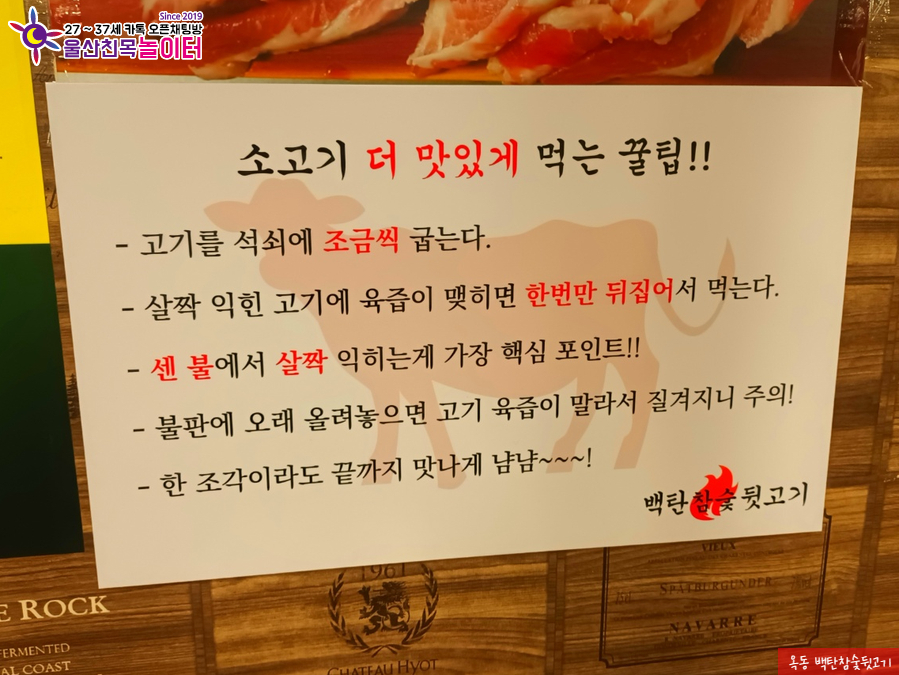 백탄참숯뒷고기 이미지