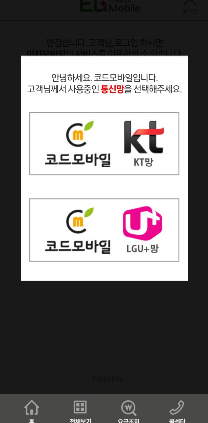 이지모바일 이미지