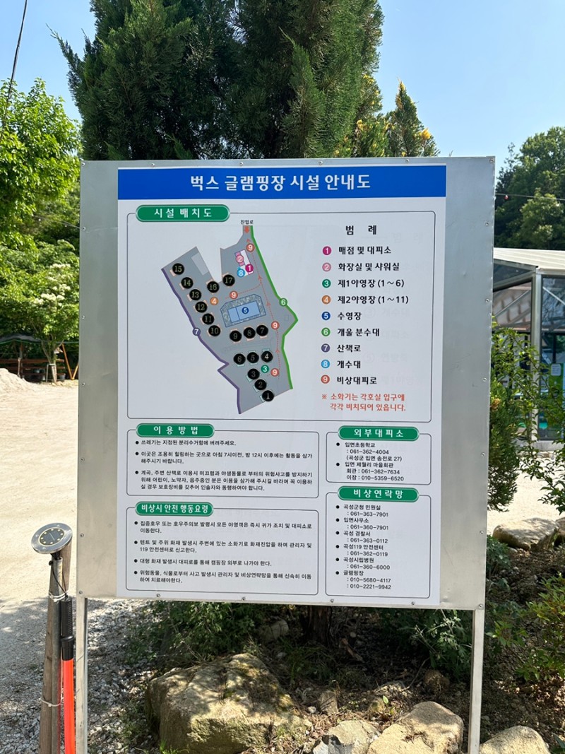 벅스글램핑 이미지