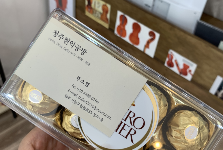 청주현악공방 이미지
