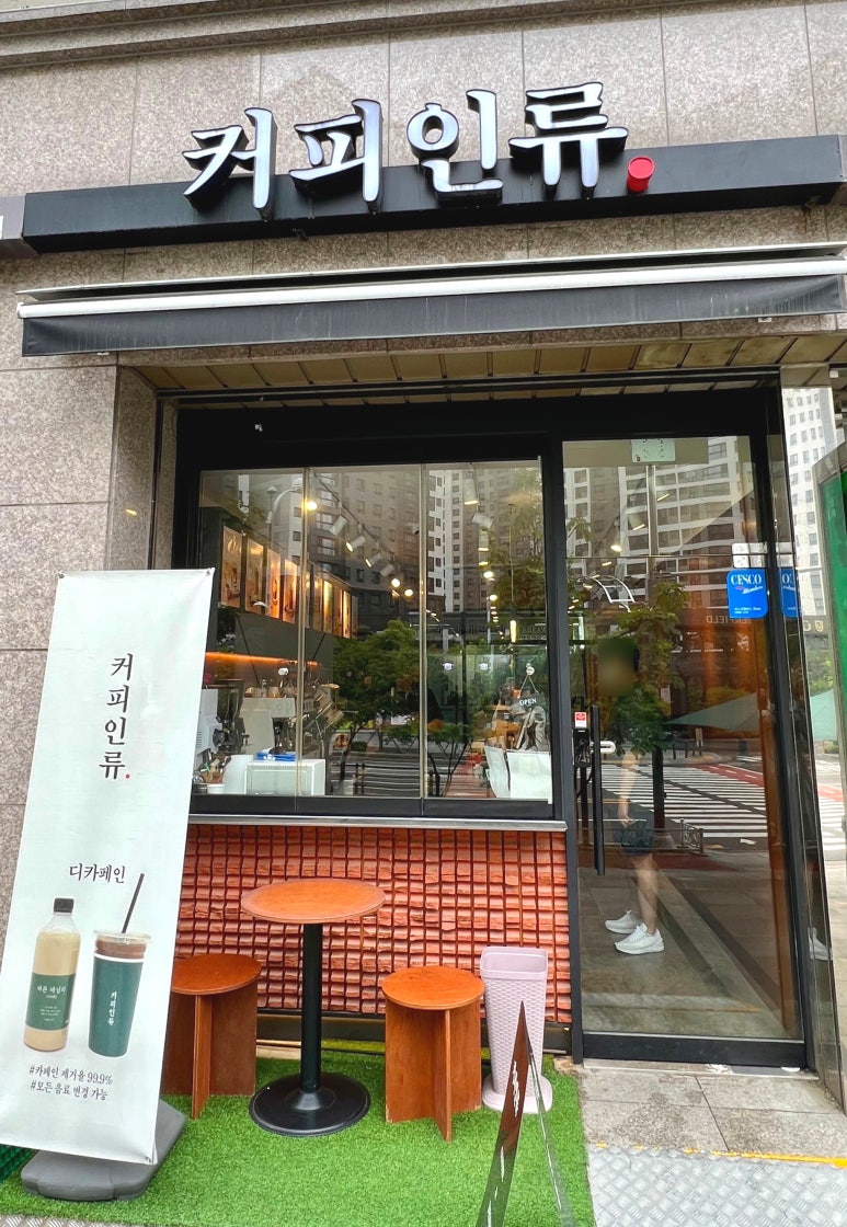 커피인류과천래미안슈르 이미지