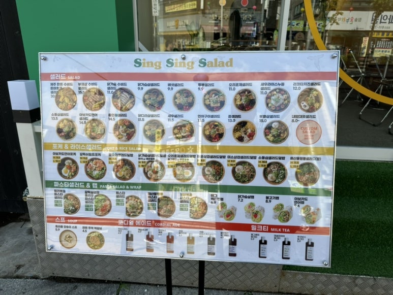 싱싱샐러드부천 이미지