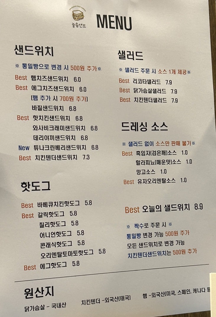 늘솜샌드 이미지