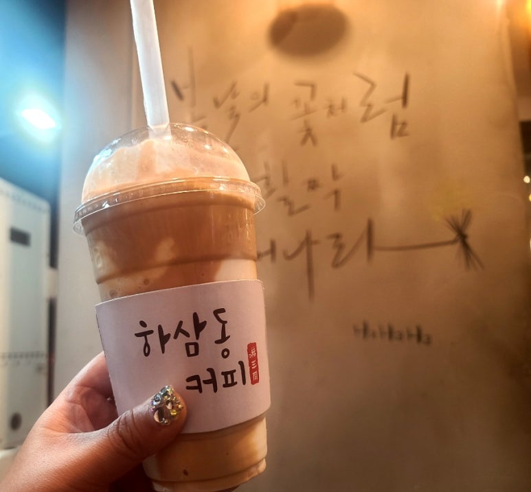 하삼동커피 반림점 이미지